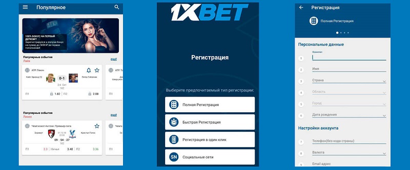คู่มือครบถ้วน แอปมือถือ 1xBet สำหรับผู้เล่นไทย