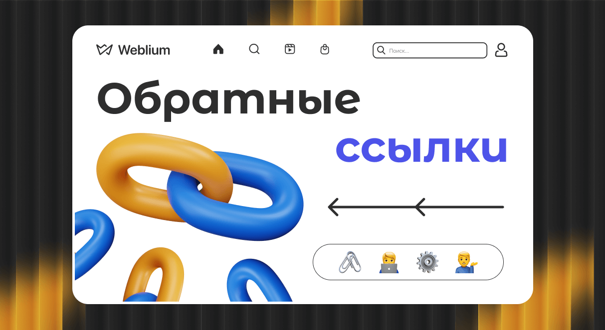 Доноры для SEO Как использовать их эффективно