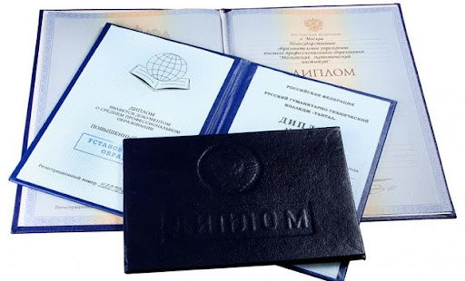 Купить диплом МЕИЭФиП - Высшее образование без границ