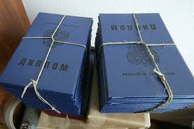 Купить диплом МИЮ на оригинальном бланке - Все подробности