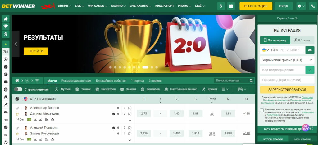 Découvrez Betwinner  Votre Guide Complet pour les Paris en Ligne