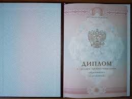 Купить диплом МАЭП по низкой цене -573947842