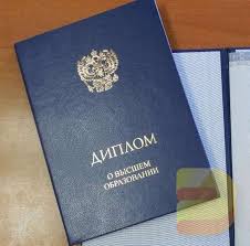 Купить диплом МГУ им. адм. Г.И. Невельского -441124123