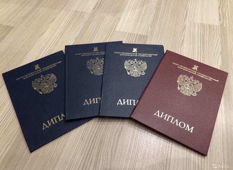 Купить диплом РГГМУ бланк ГОЗНАК - Получите документ высшего образования Купить диплом РГГМУ бланк ГОЗНАК - Получите документ высшего образования